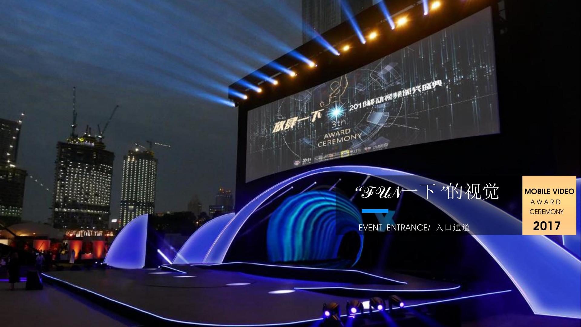 影像项目《虚拟现实》